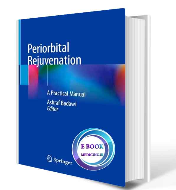 دانلود کتاب Periorbital Rejuvenation: A Practical Manual  2021 (ORIGINAL PDF)   